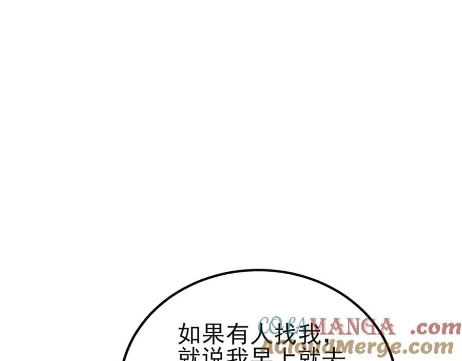 第139话 离心计 第157页
