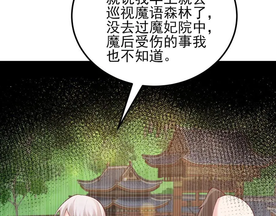 第139话 离心计 第158页