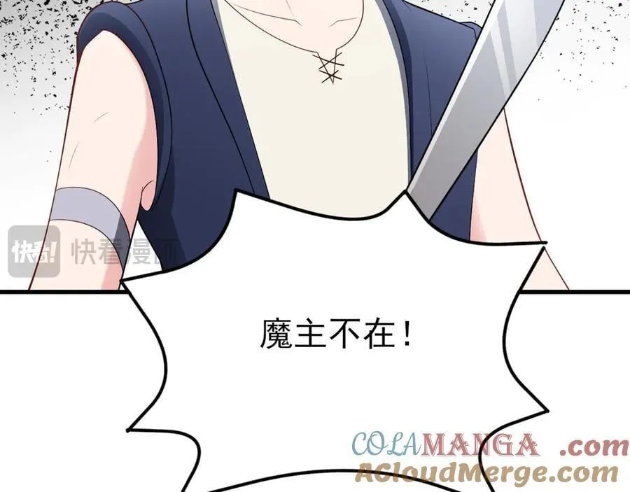 第139话 离心计 第161页