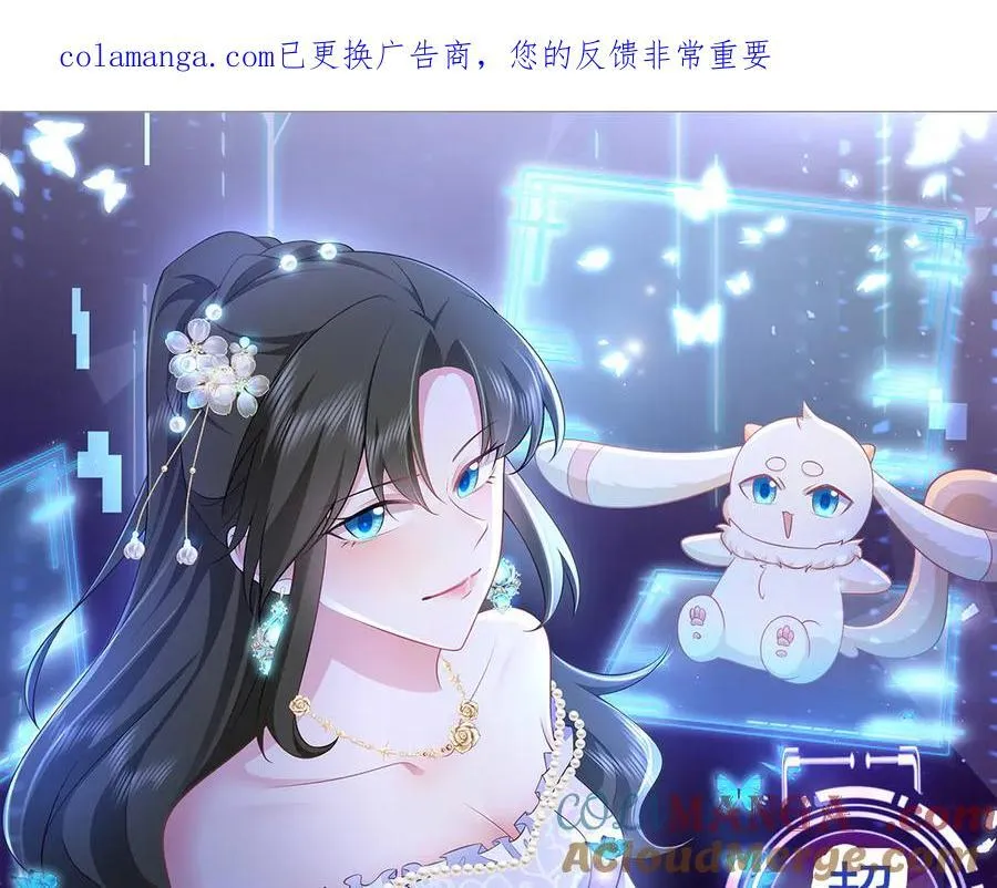 第140话 偷家计划 第1页