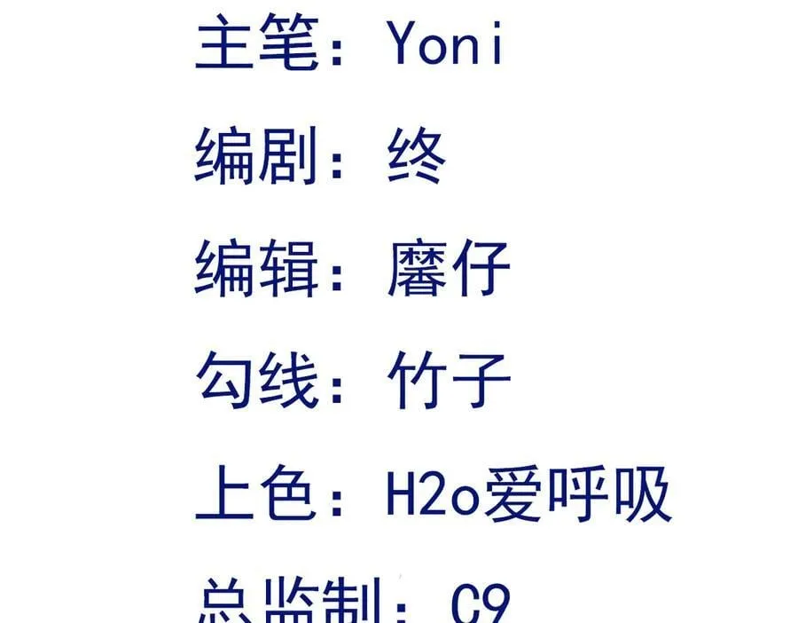 第140话 偷家计划 第3页