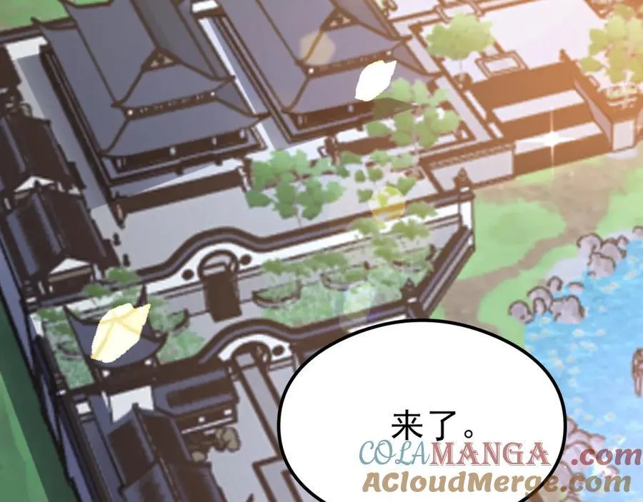 第140话 偷家计划 第9页