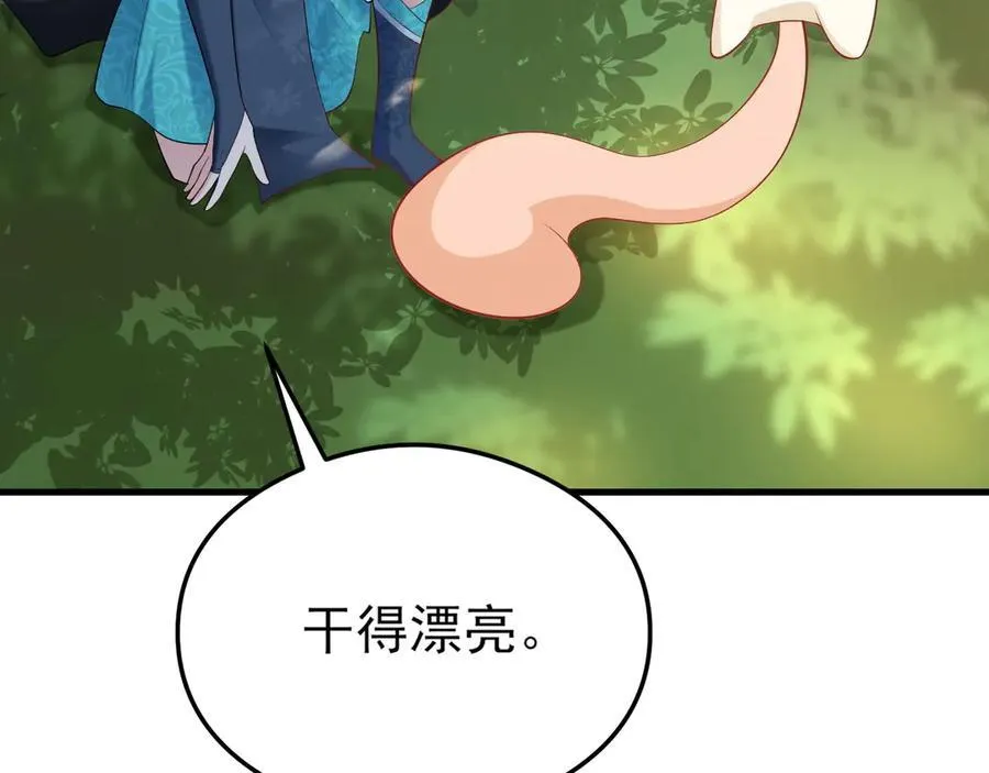 第140话 偷家计划 第15页