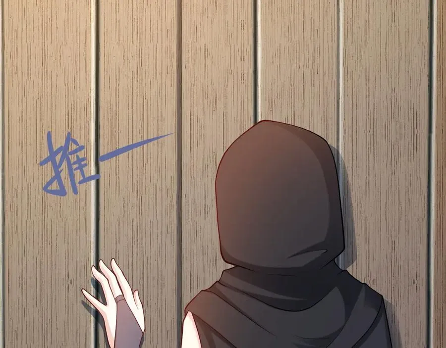 第140话 偷家计划 第18页