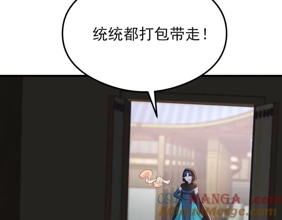 第140话 偷家计划 第21页