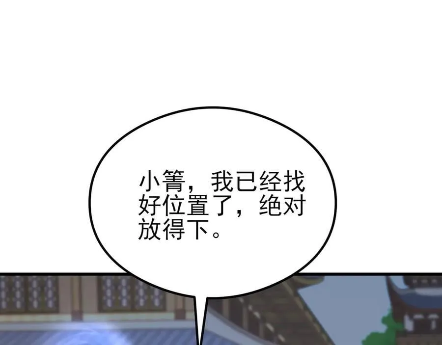 第140话 偷家计划 第24页