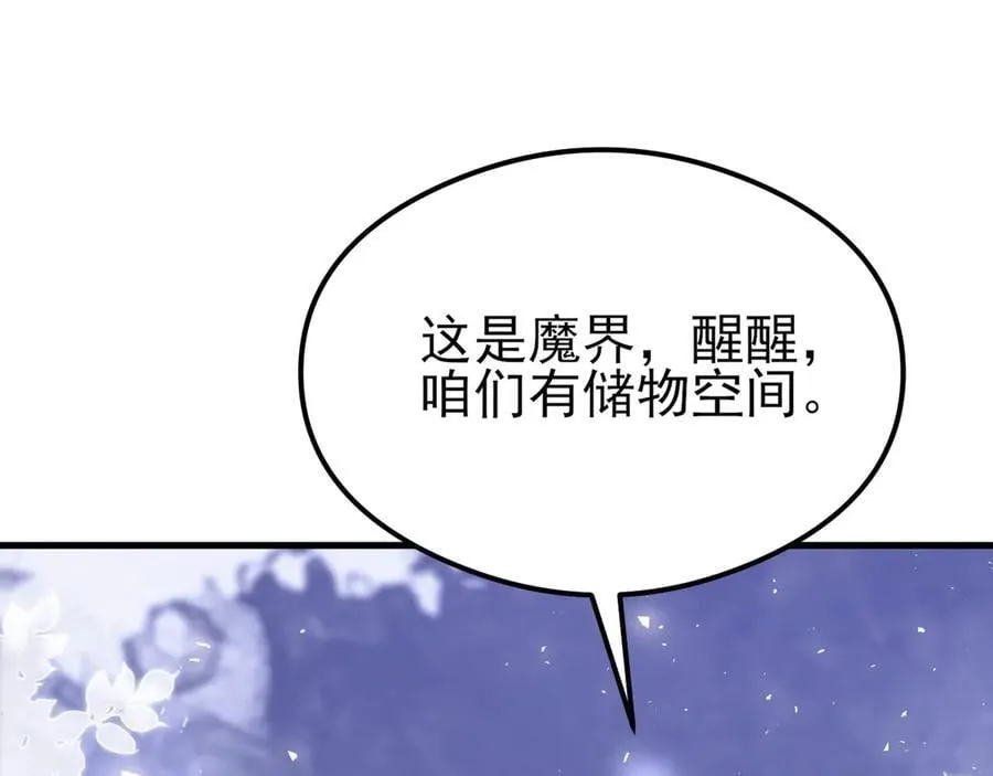 第140话 偷家计划 第27页