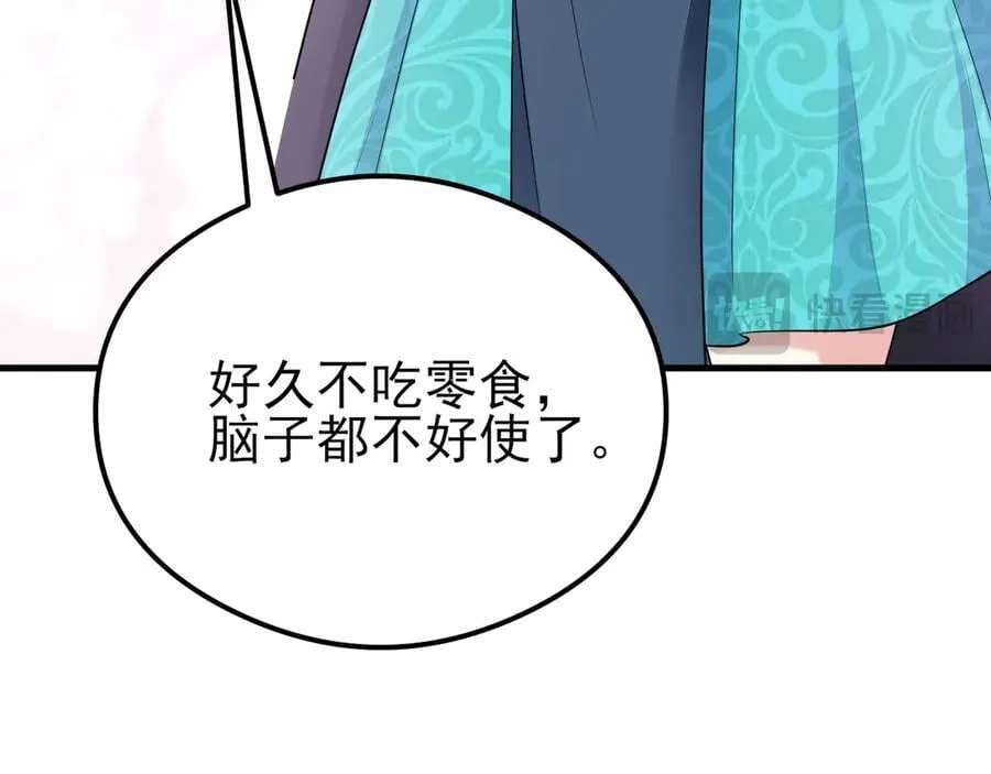 第140话 偷家计划 第30页