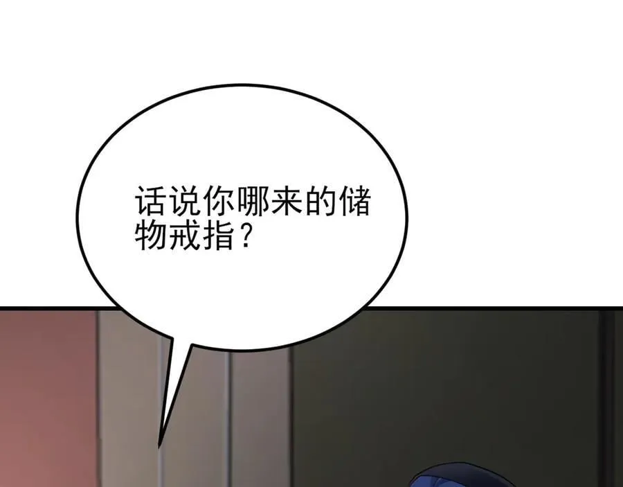 第140话 偷家计划 第39页