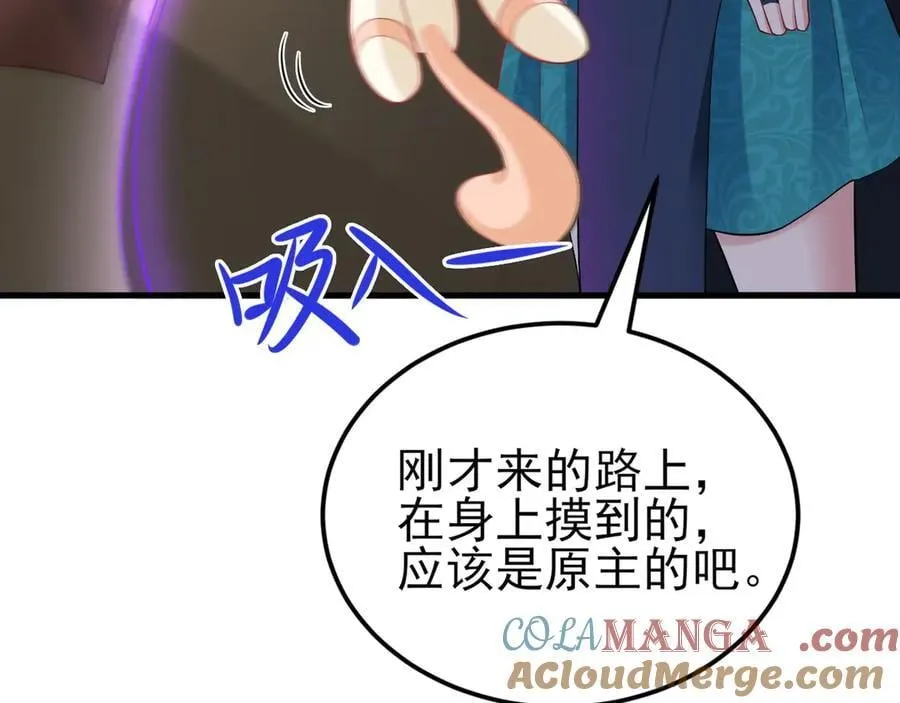 第140话 偷家计划 第41页