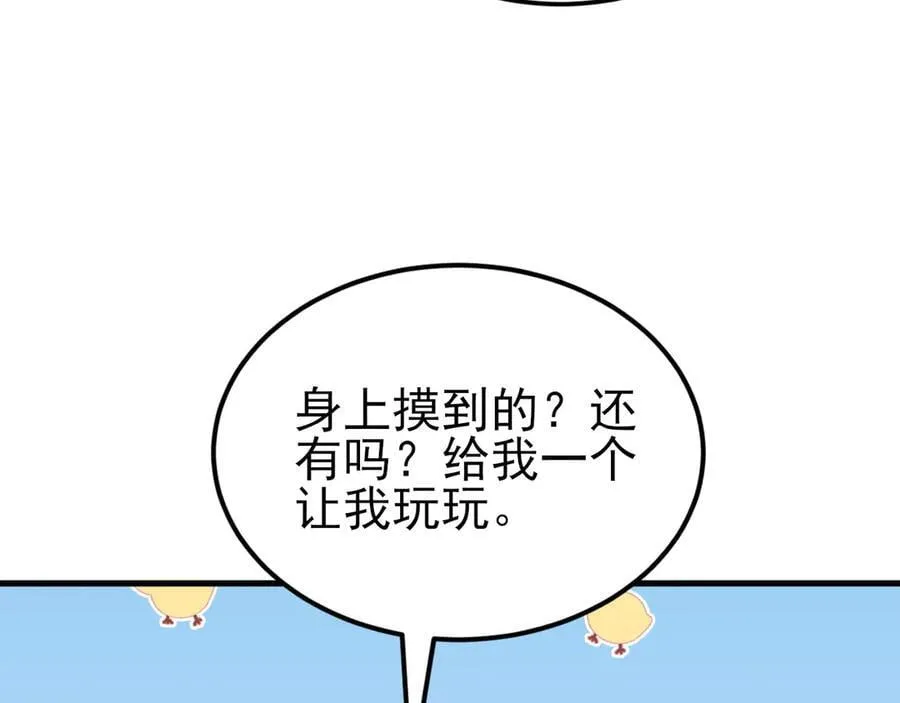 第140话 偷家计划 第42页