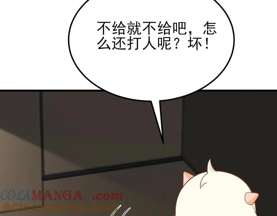 第140话 偷家计划 第49页