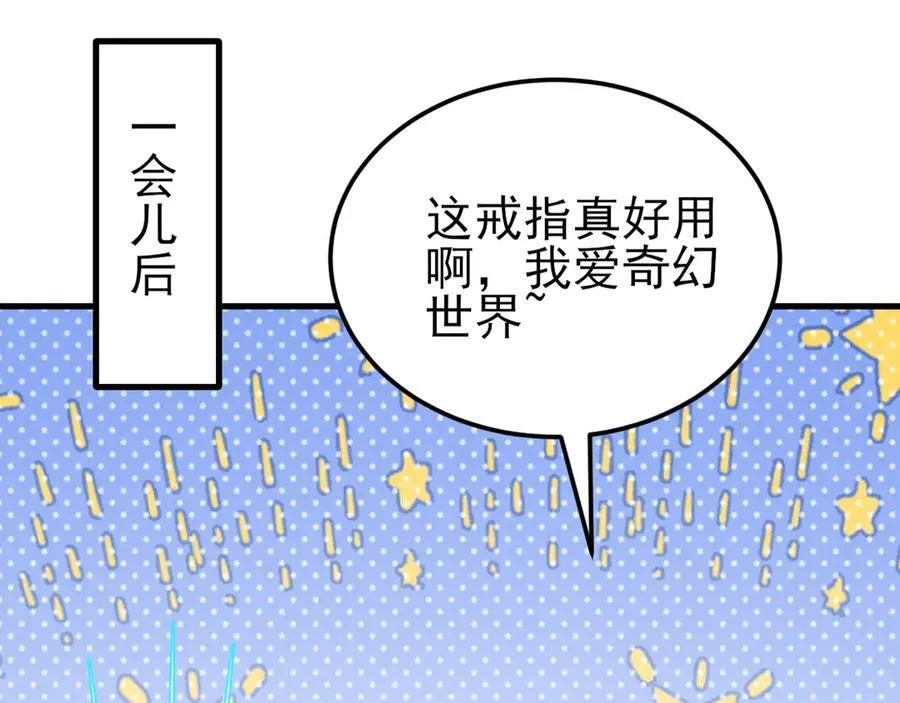 第140话 偷家计划 第52页