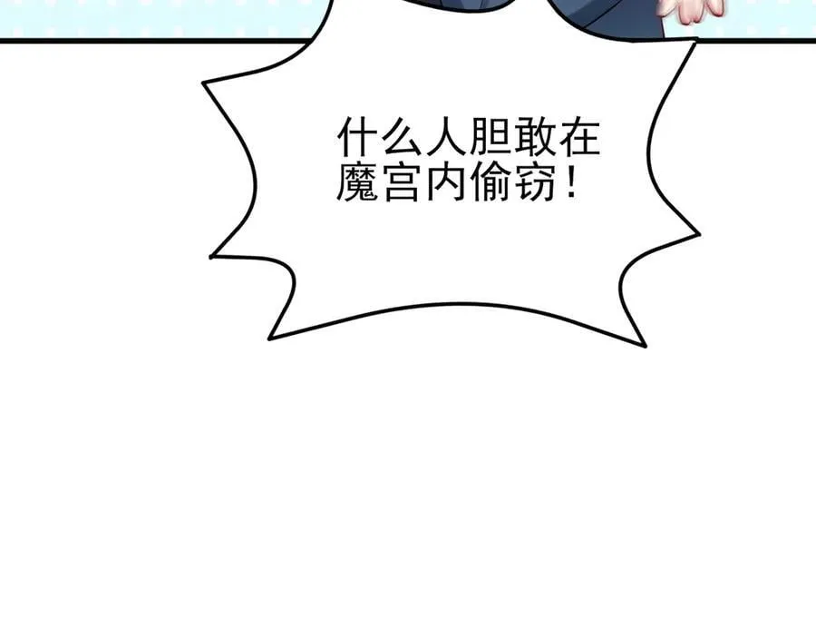 第140话 偷家计划 第54页