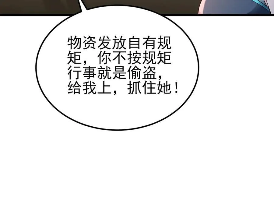 第140话 偷家计划 第59页