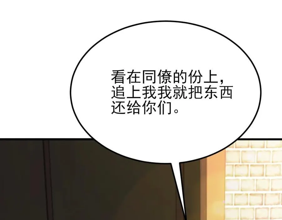 第140话 偷家计划 第60页