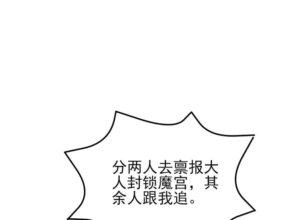 第140话 偷家计划 第63页