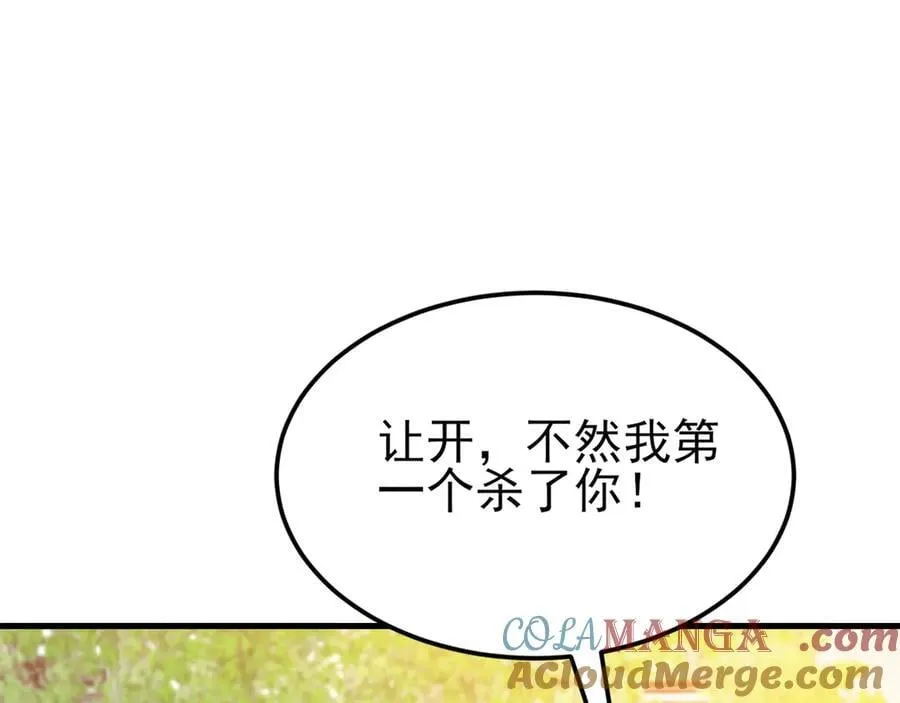 第140话 偷家计划 第69页