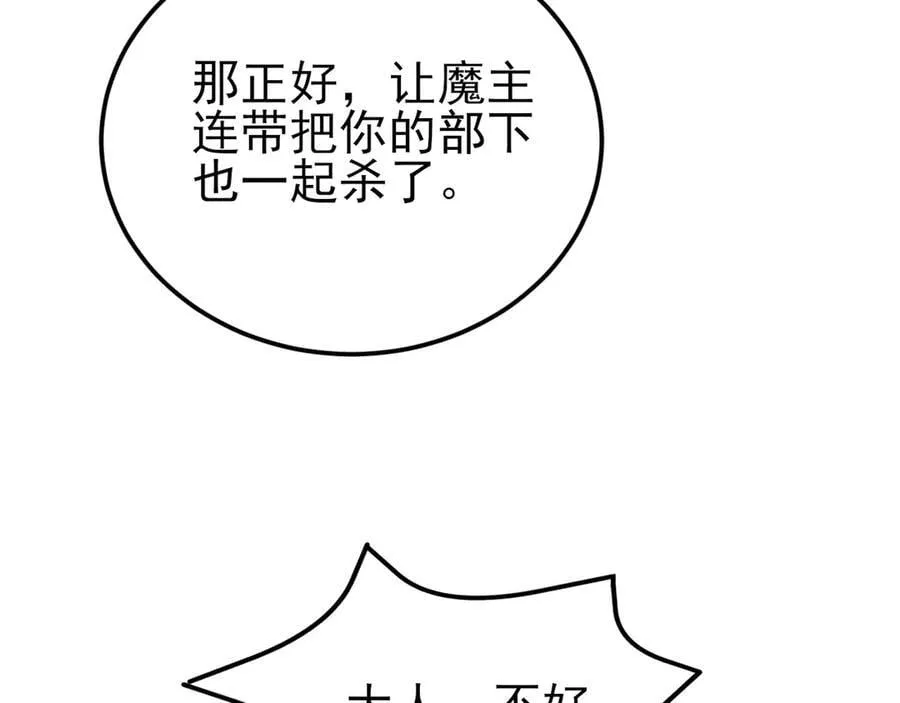 第140话 偷家计划 第72页