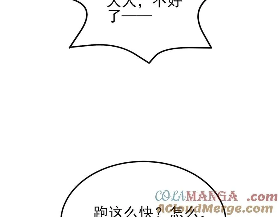 第140话 偷家计划 第73页