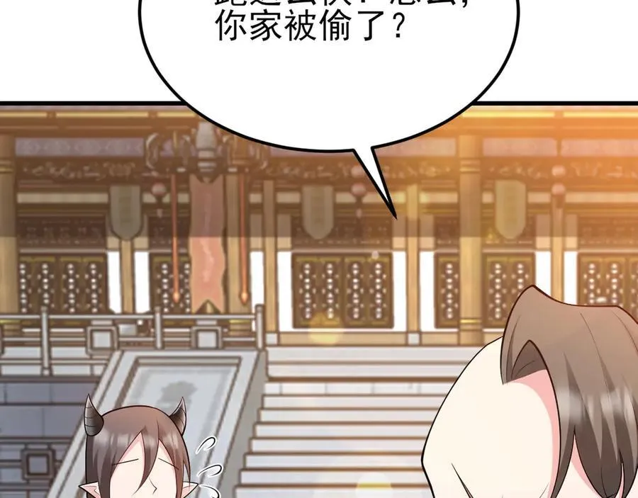 第140话 偷家计划 第74页