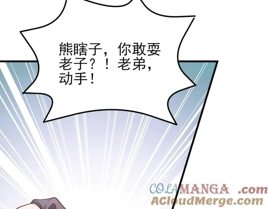 第140话 偷家计划 第77页
