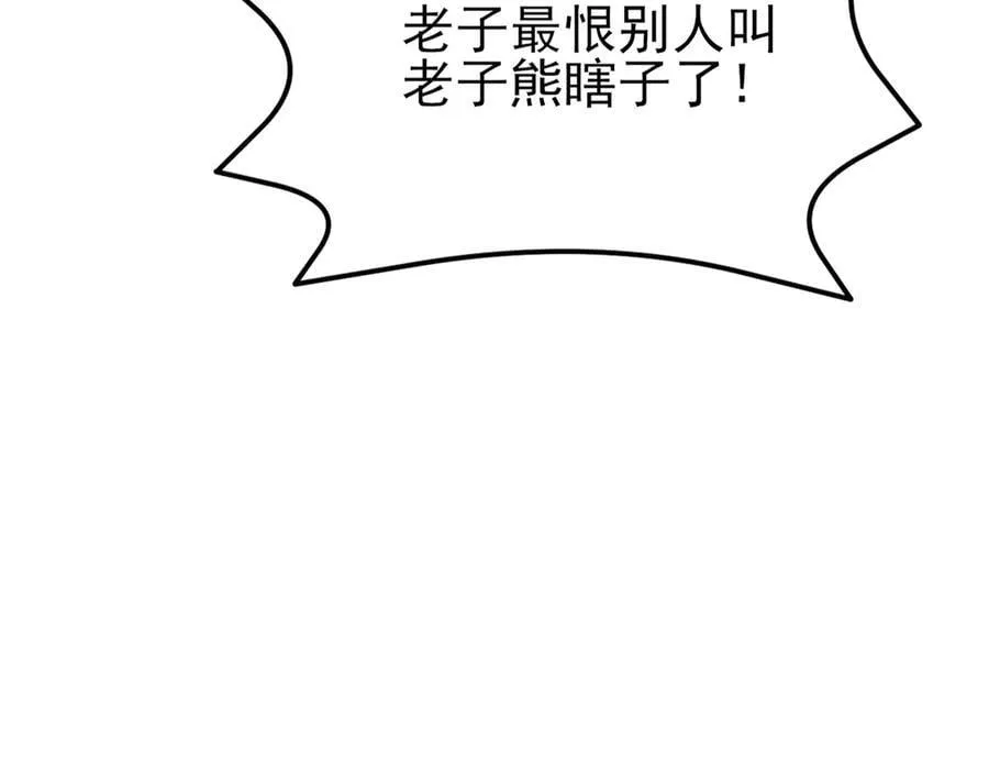 第140话 偷家计划 第80页