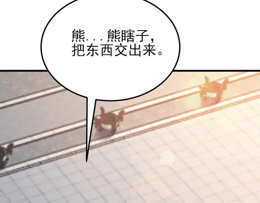 第140话 偷家计划 第92页