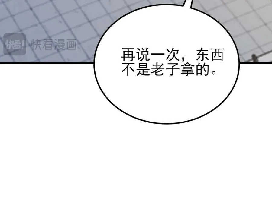 第140话 偷家计划 第94页