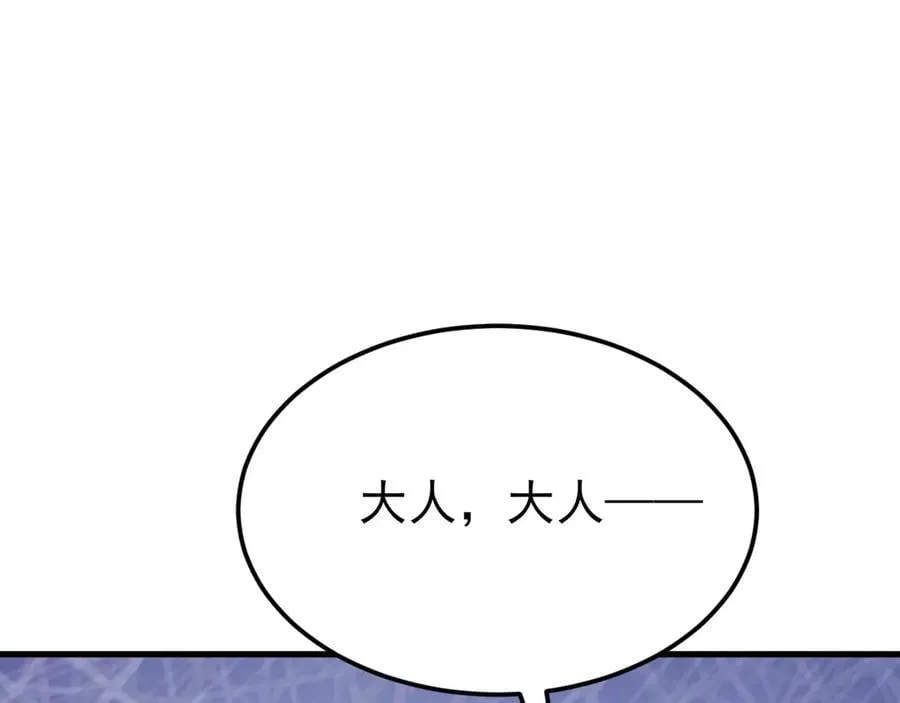 第140话 偷家计划 第95页