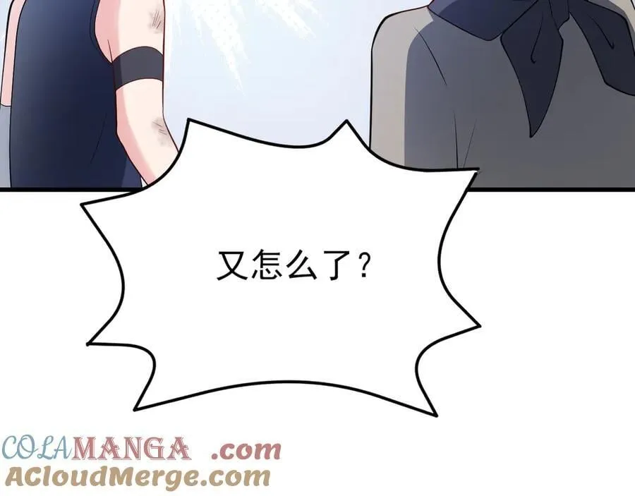 第140话 偷家计划 第97页