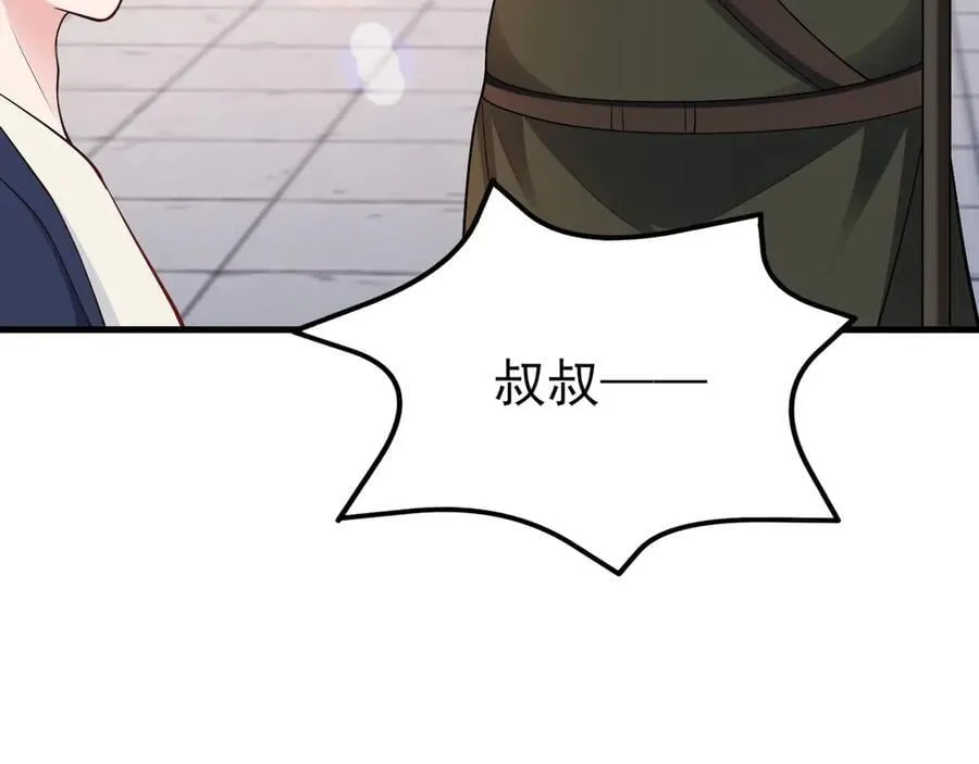 第140话 偷家计划 第103页