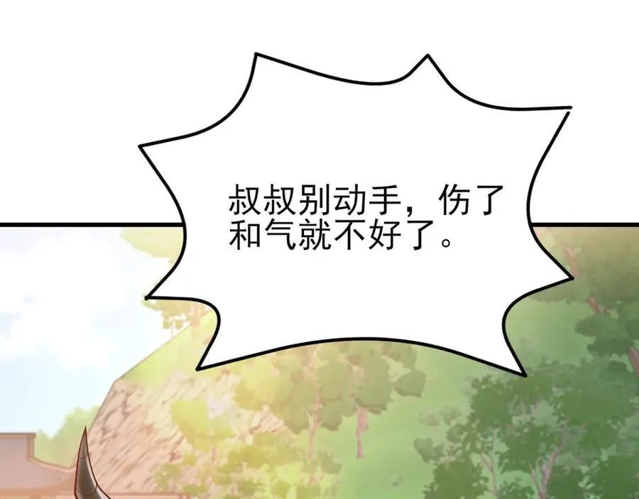 第140话 偷家计划 第106页