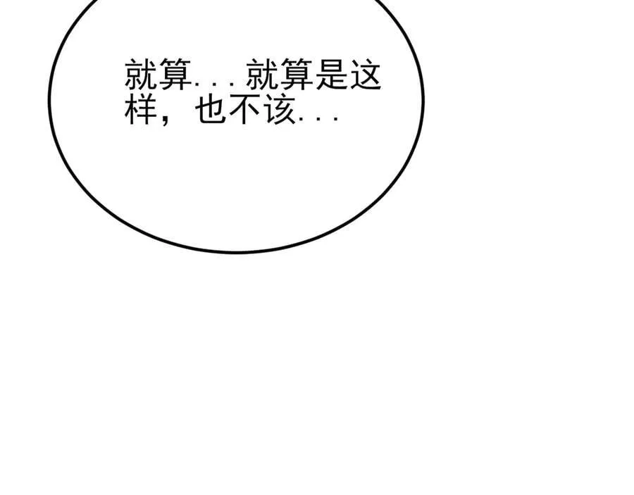 第140话 偷家计划 第112页