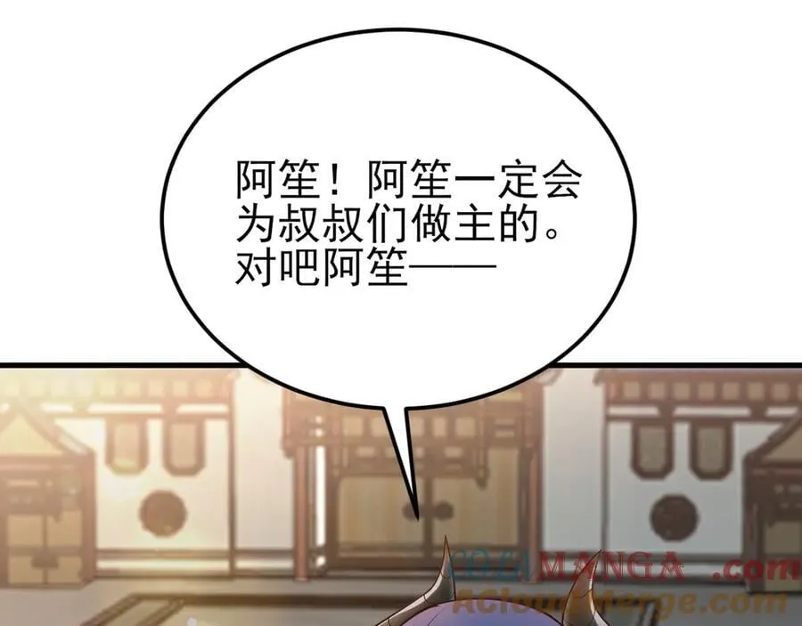 第140话 偷家计划 第113页