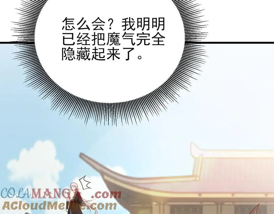 第140话 偷家计划 第117页
