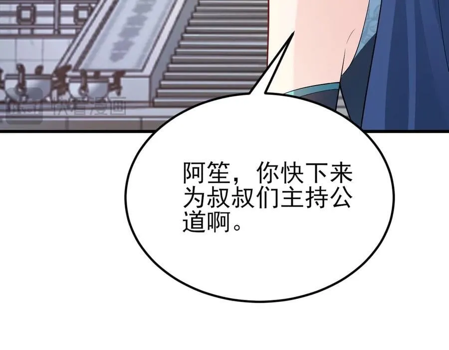 第140话 偷家计划 第119页