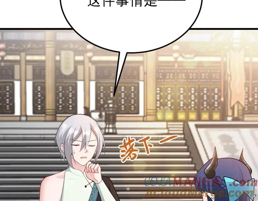 第140话 偷家计划 第121页