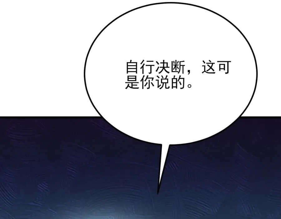 第140话 偷家计划 第130页