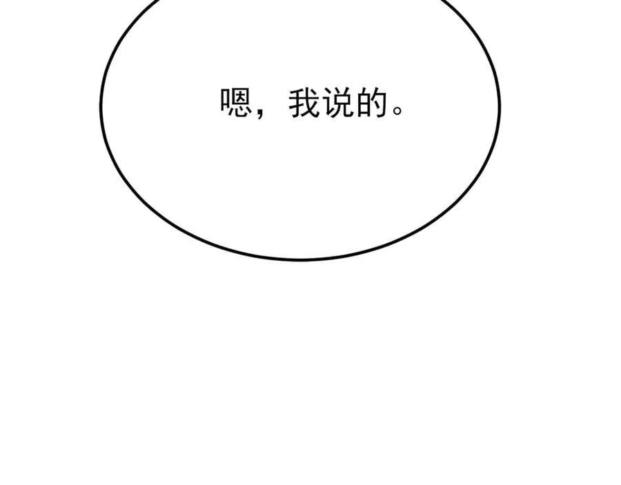 第140话 偷家计划 第134页