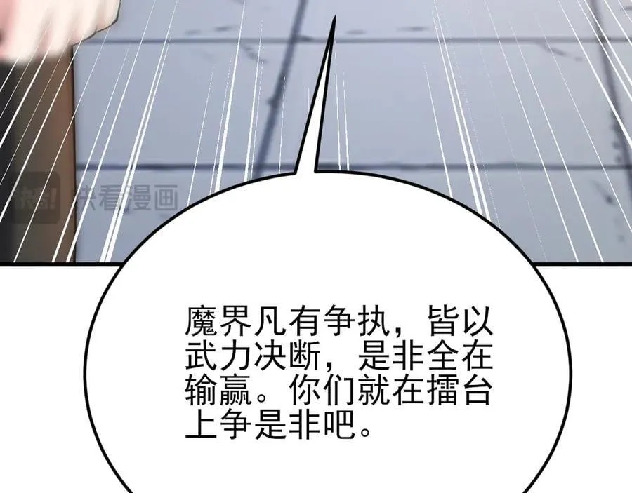 第140话 偷家计划 第138页