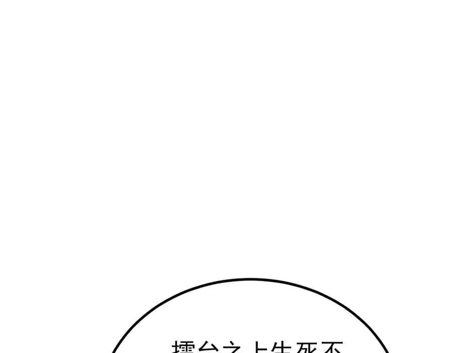 第141话 防御+1 第6页