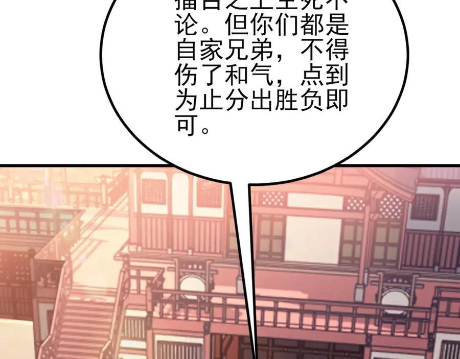 第141话 防御+1 第7页