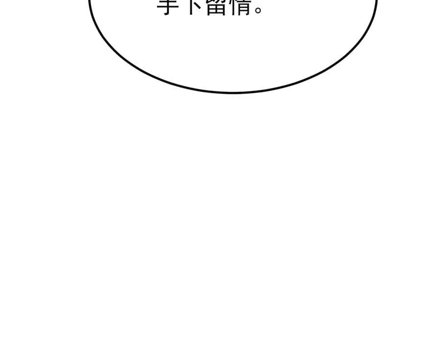 第141话 防御+1 第14页