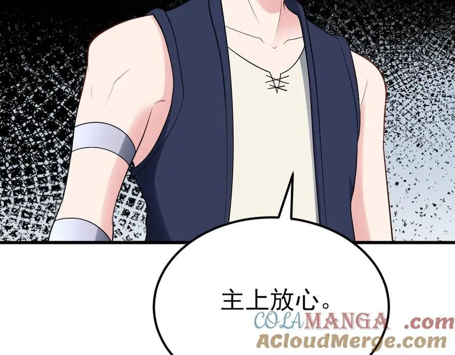第141话 防御+1 第17页