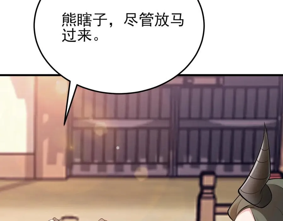 第141话 防御+1 第19页