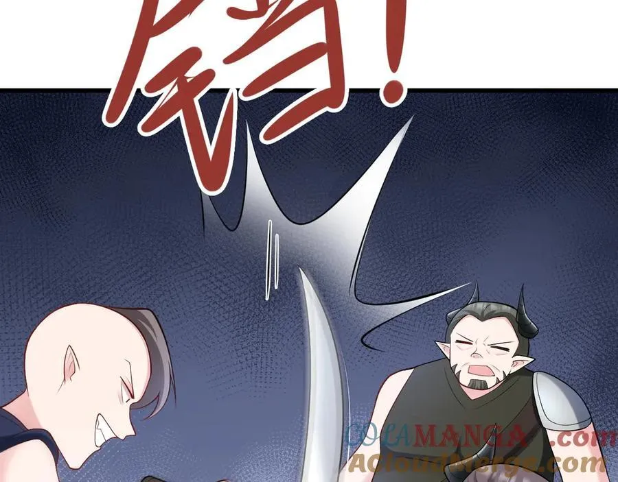 第141话 防御+1 第29页