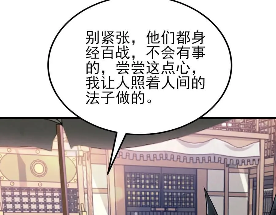 第141话 防御+1 第34页