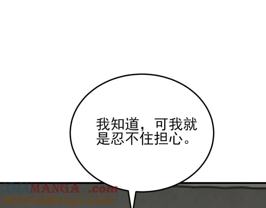 第141话 防御+1 第37页