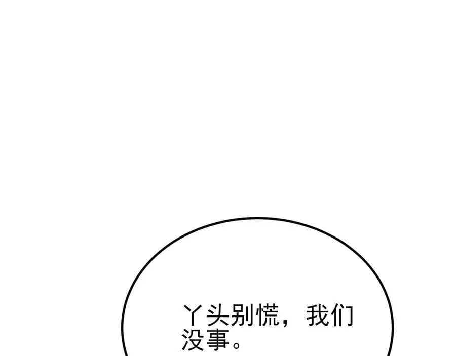 第141话 防御+1 第51页